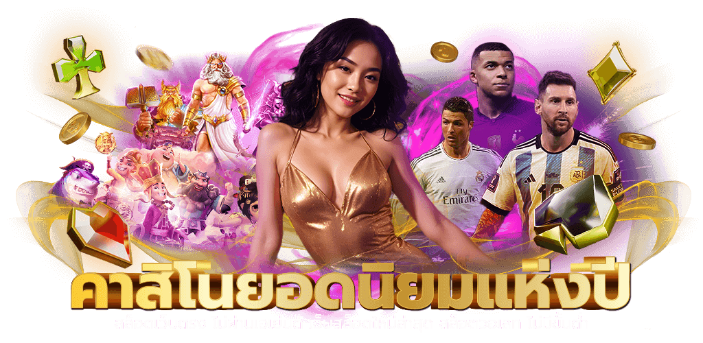 ME888 เว็บพนันครบวงจร สมัครง่าย ฝากถอนไว มั่นคงปลอดภัย